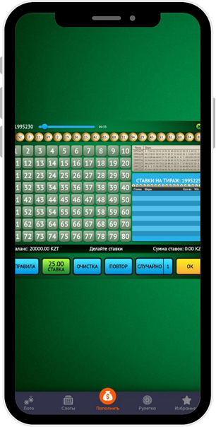 Лото Клуб, скачать Лото Клуб ,онлайн Лото Клуб, Лото Клуб кз, скачать Loto Club, LotoClub, скачать ClubLoto KZ, играть в лотереи в Казахстане, lotoclub пополнить счет, Лотоклуб депозит