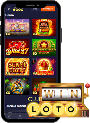 Лото Клуб, скачать Лото Клуб ,онлайн Лото Клуб, Лото Клуб кз, скачать Loto Club, LotoClub, скачать ClubLoto KZ, играть в лотереи в Казахстане, lotoclub пополнить счет, Лотоклуб депозит