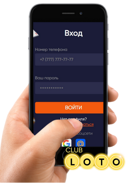 Лото Клуб, скачать Лото Клуб ,онлайн Лото Клуб, Лото Клуб кз, скачать Loto Club, LotoClub, скачать ClubLoto KZ, играть в лотереи в Казахстане, lotoclub пополнить счет, Лотоклуб депозит