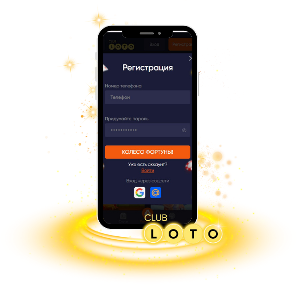 Лото Клуб, скачать Лото Клуб ,онлайн Лото Клуб, Лото Клуб кз, скачать Loto Club, LotoClub, скачать ClubLoto KZ, играть в лотереи в Казахстане, lotoclub пополнить счет, Лотоклуб депозит