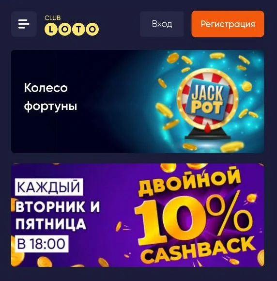 Лото Клуб скачатьЛото Клуб Лото скачатьLoto ClubLotoClubЛото Клуб онлайнLoto Club скачатьLoto Club kz cкачатьлото клуб кеноЛото Клуб КЗLoto Club KZЛото